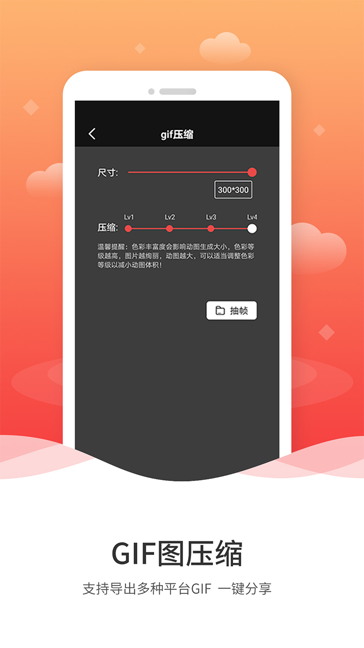 动图GIF制作截图4