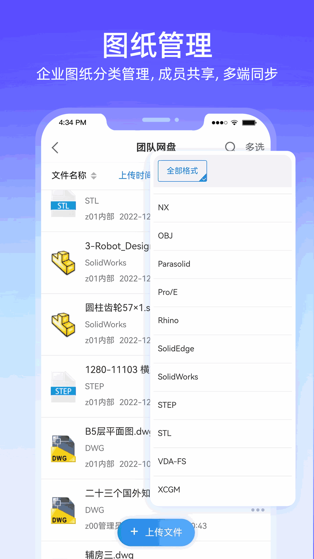 图纸通企业版截图4