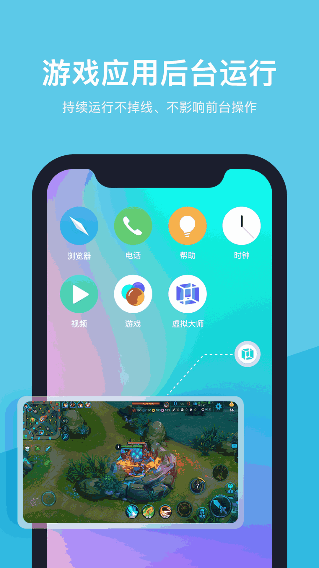 VMOS截图2