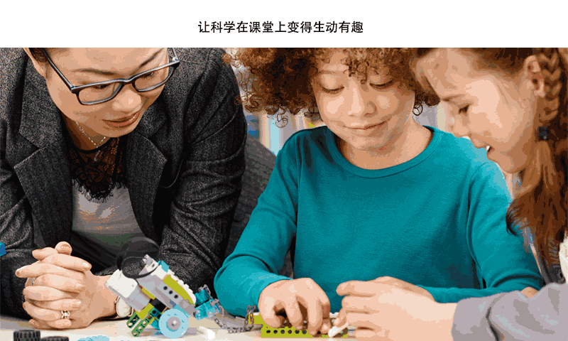 乐高教育WeDo2截图1