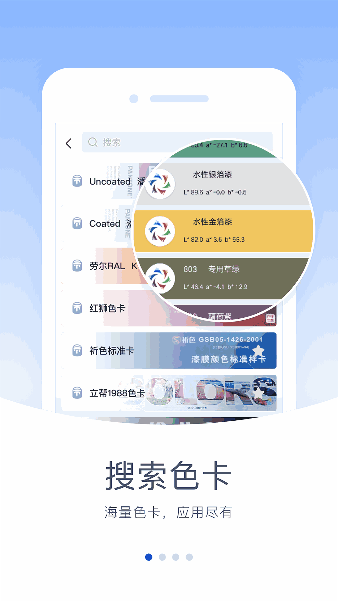 驰彩通截图1