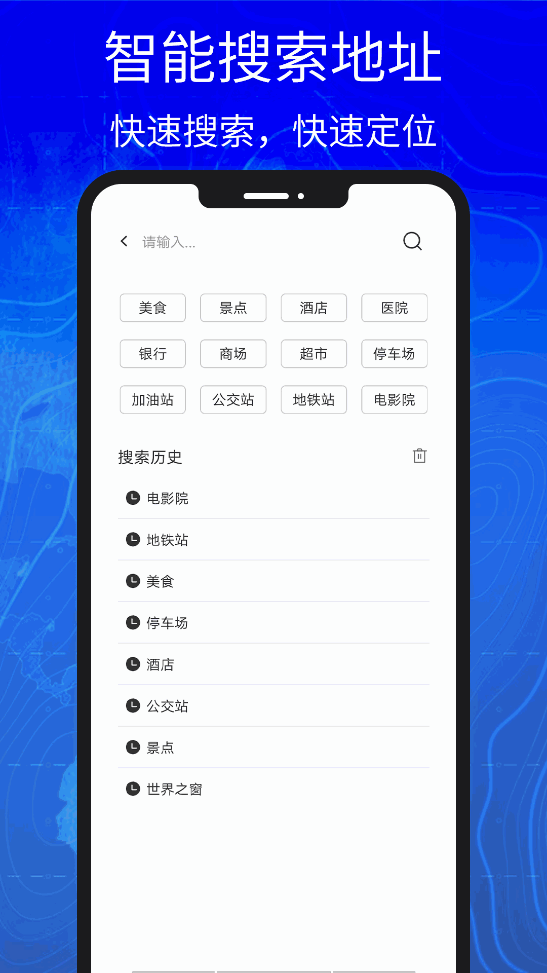 3D高清实景卫星地图截图4