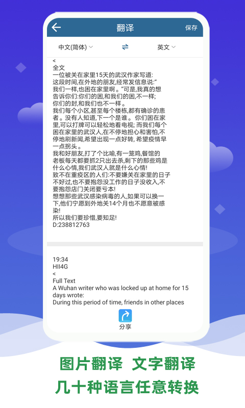 文字识别软件截图4