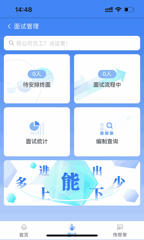 中拓HR截图3