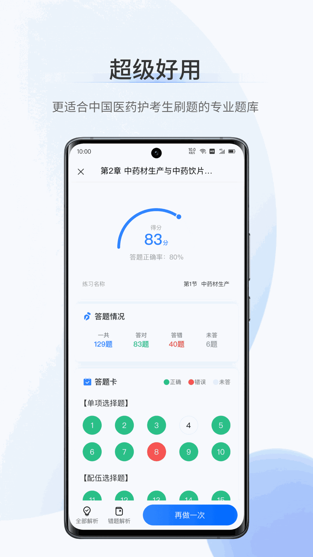 虚有其表截图3