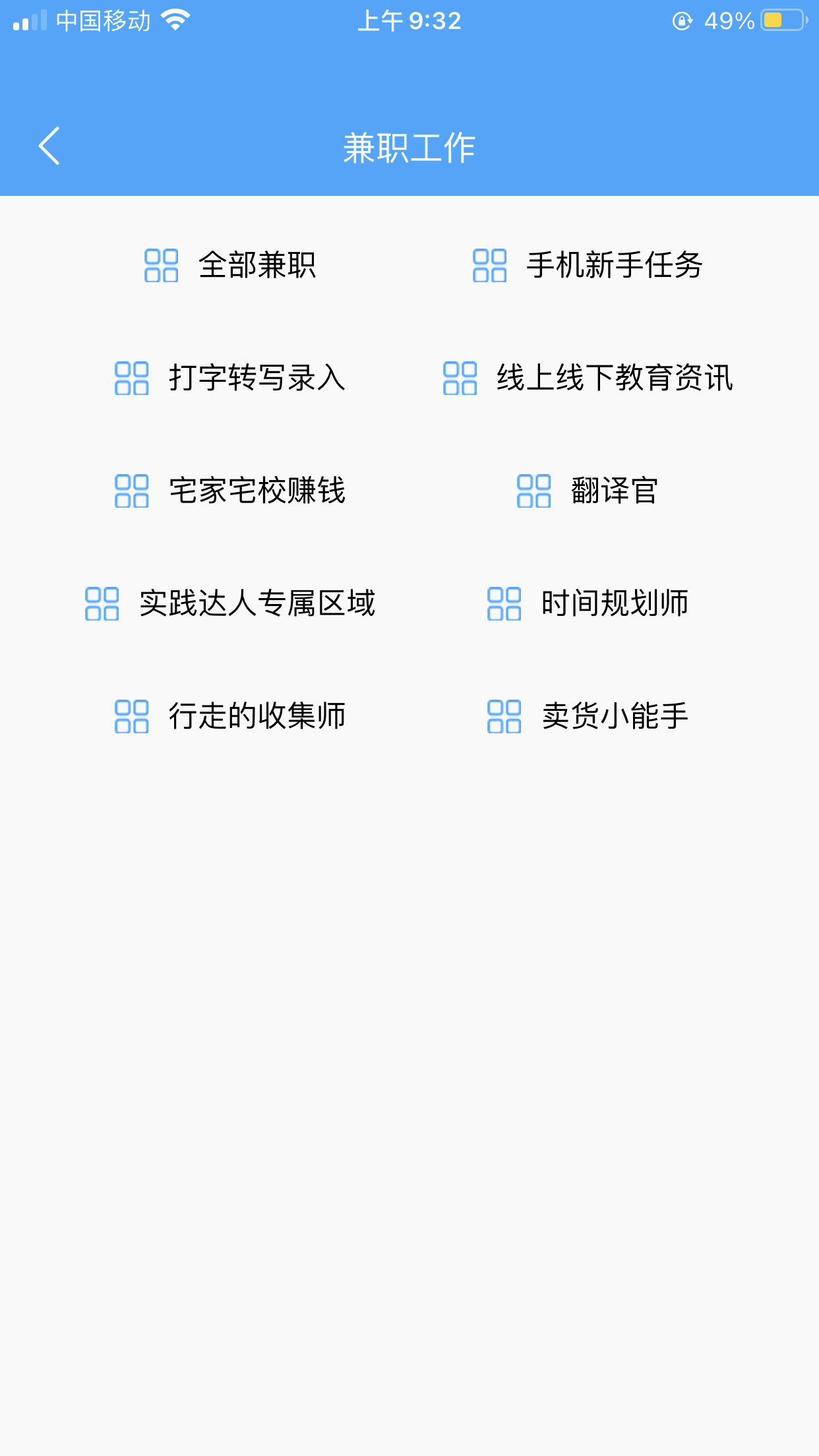 肩并兼截图3