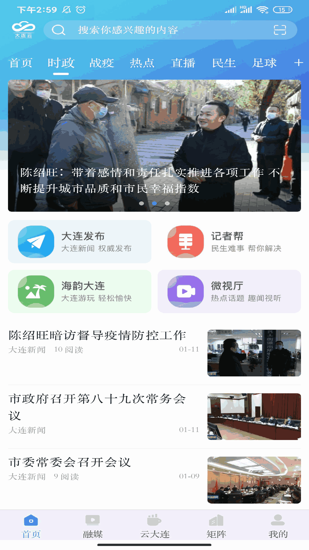 大连云截图2