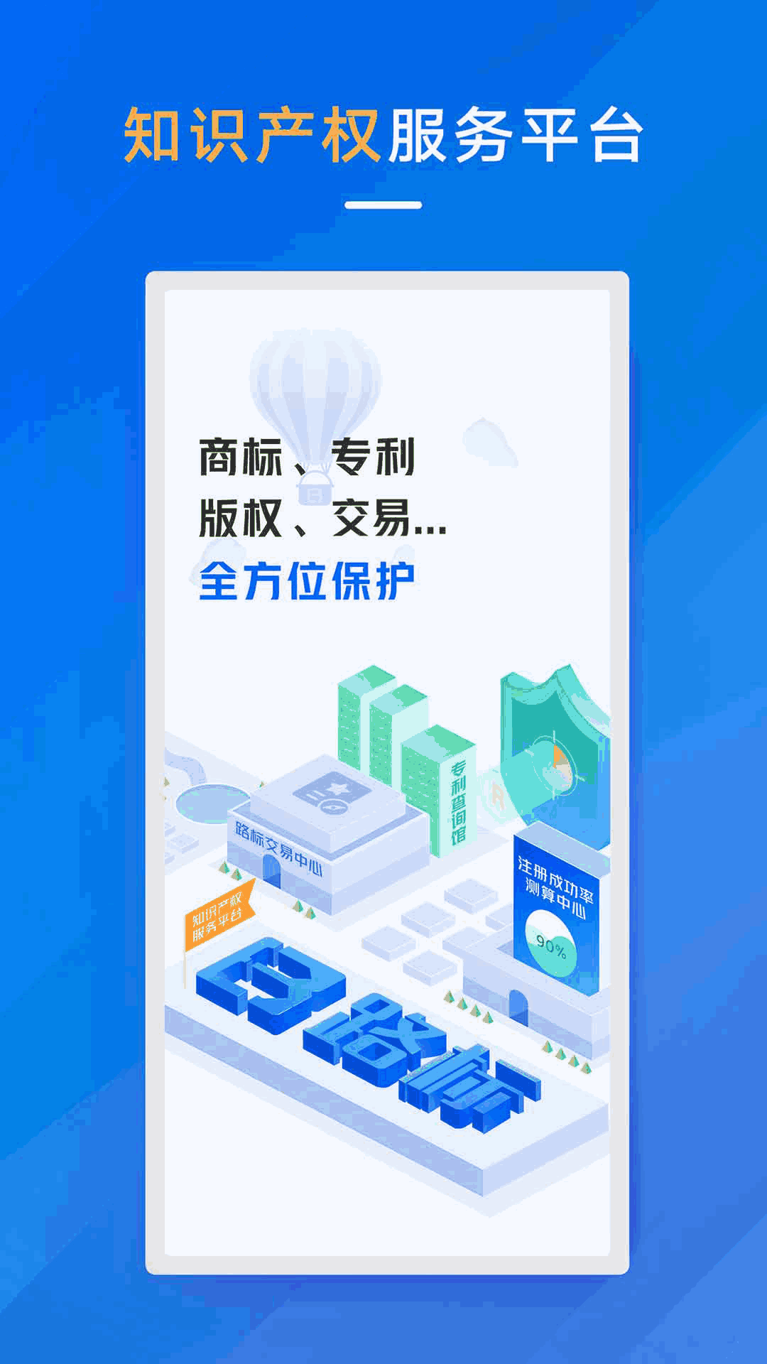 商标进度查询截图1