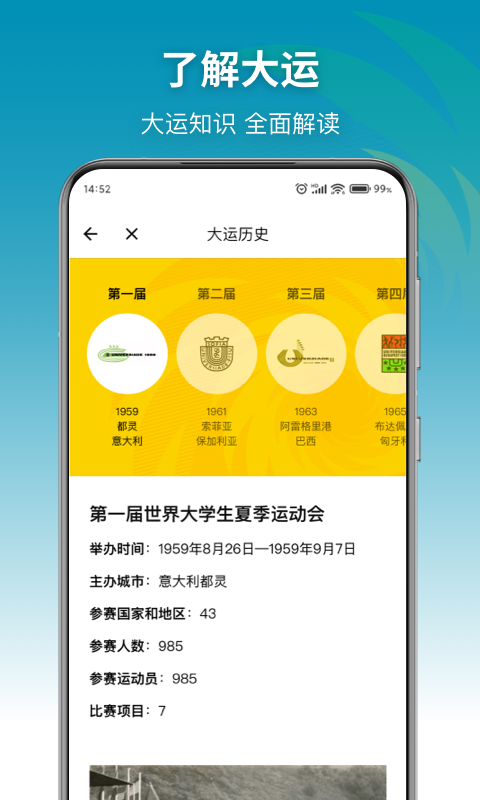 大运通截图4