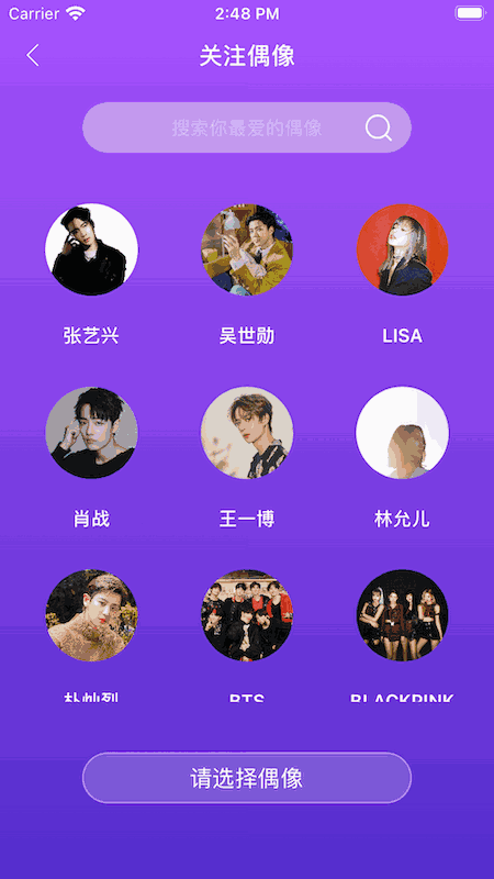 LiveOnePick截图2