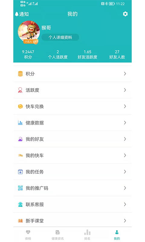 趣压APP截图3