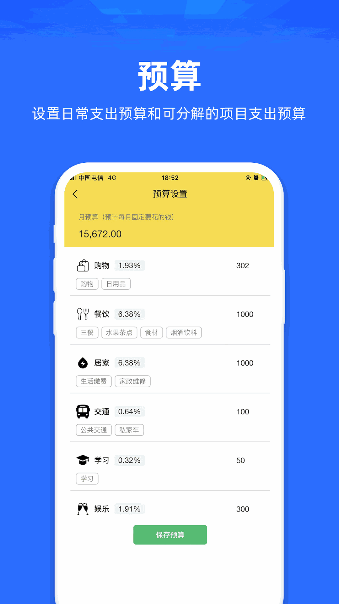 易资截图3