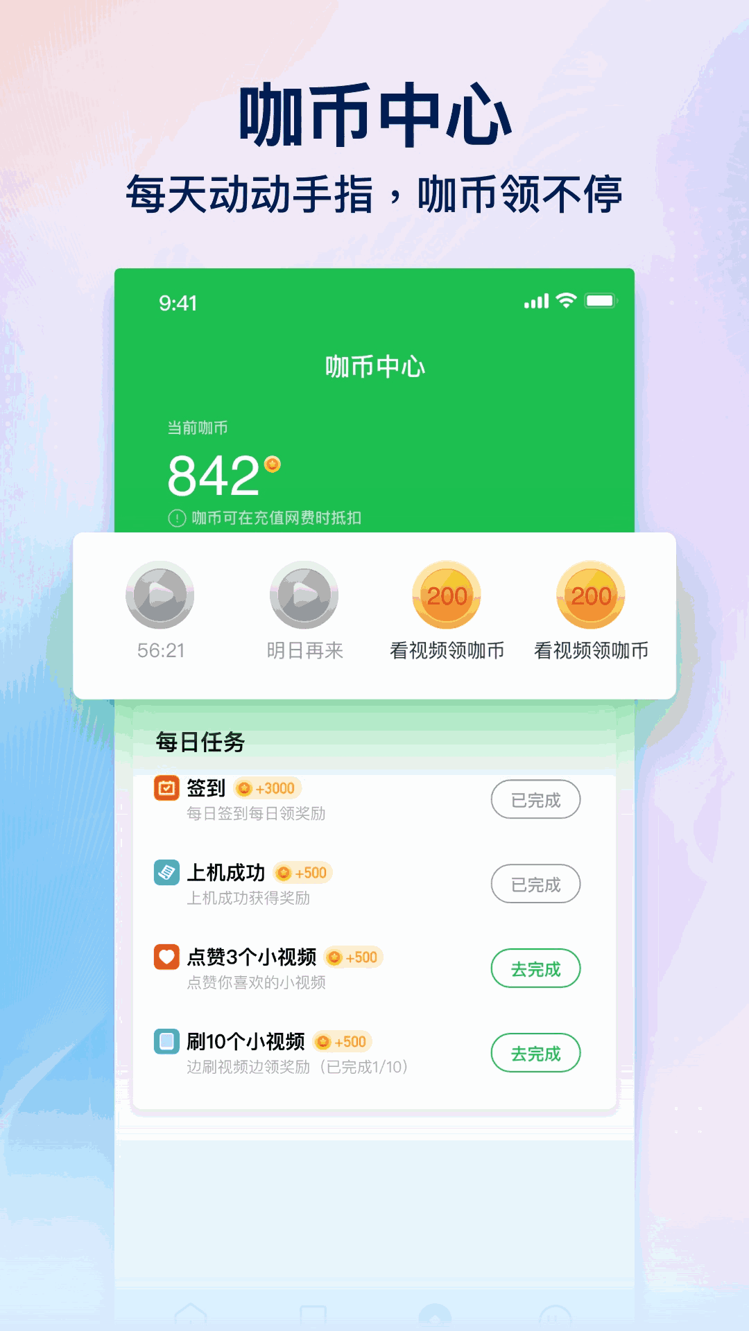 趣网咖截图2