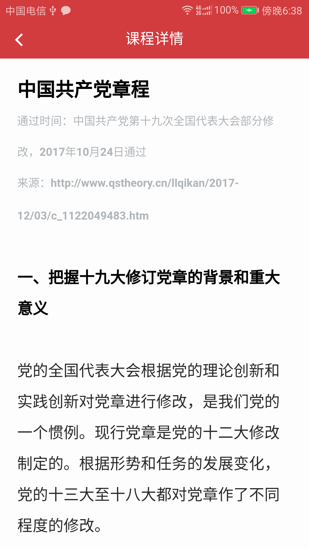 列车员美红篇完整版截图4