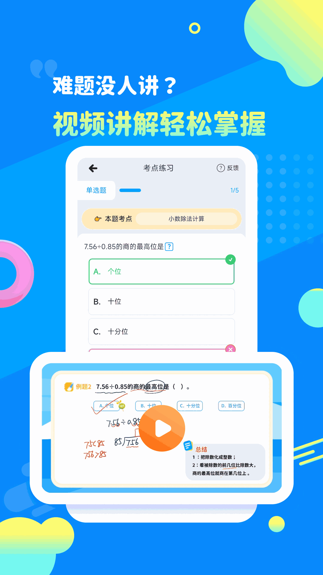 学酱截图4