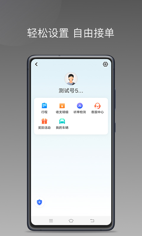 哎呦喂用车截图3