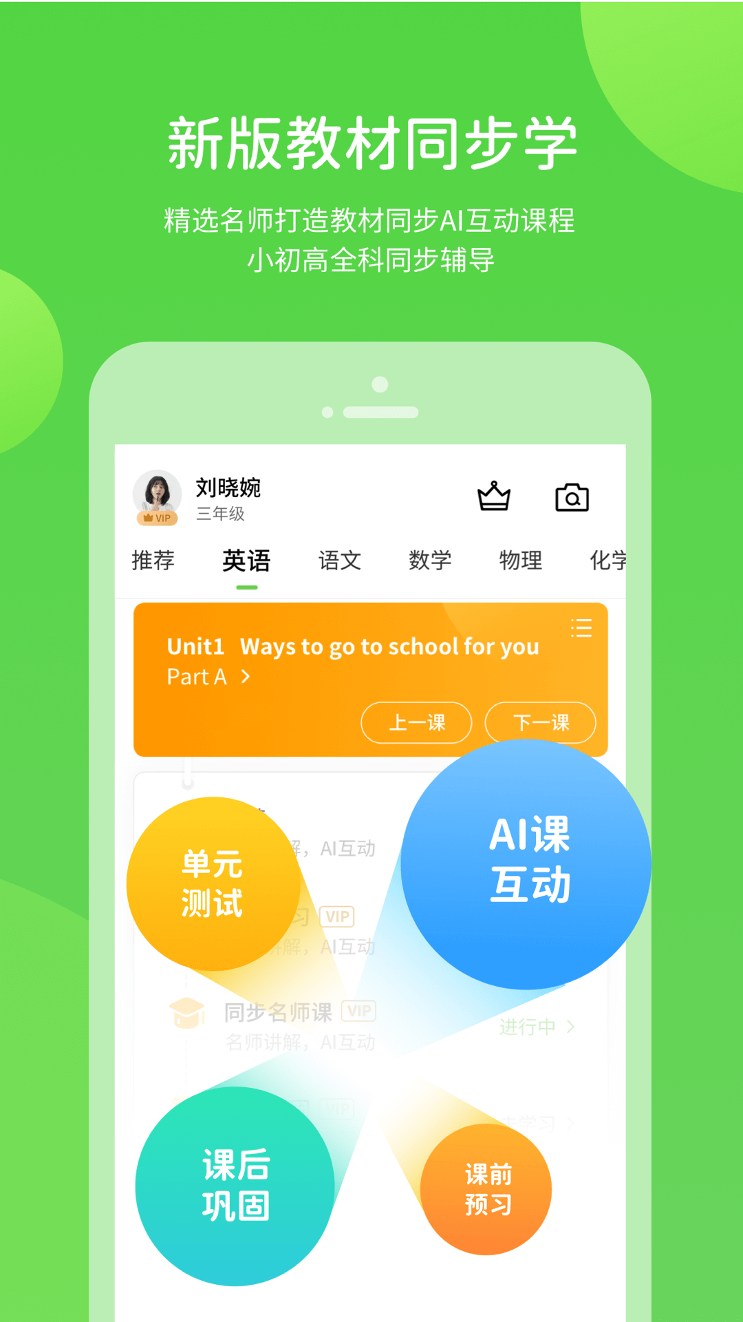 鲁教学习截图2