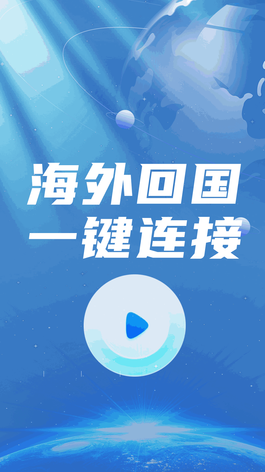 艾果加速器截图1