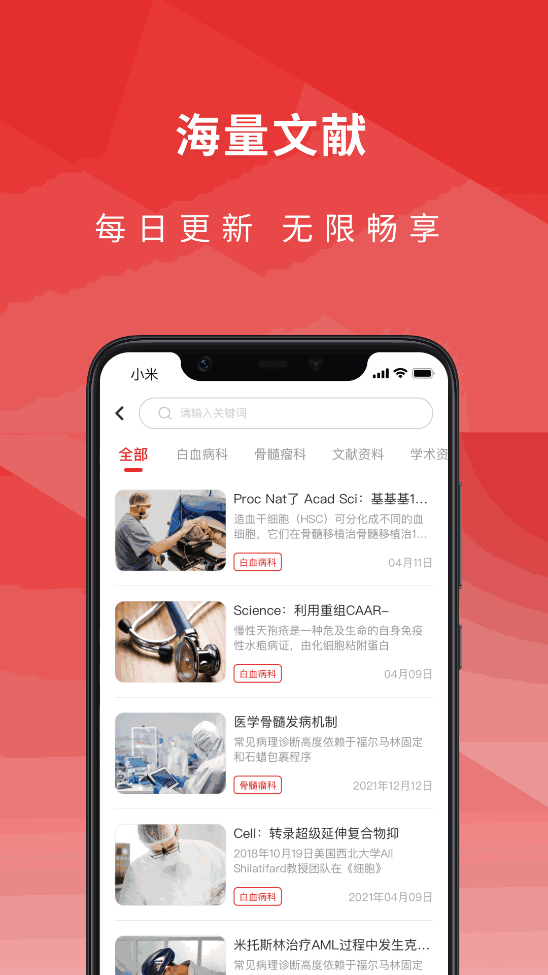 医检助手销售端截图2