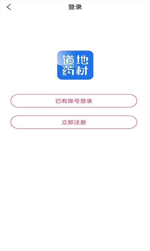 中原药都截图2