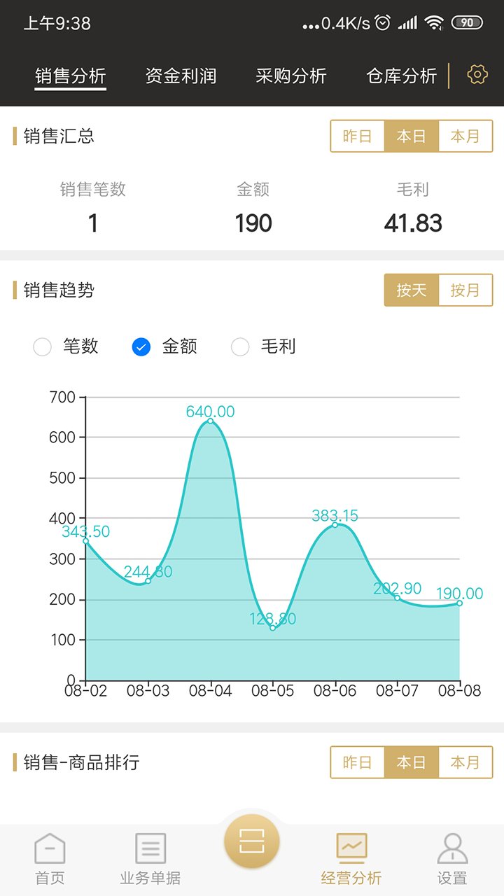 贾乃亮喜得双胞胎截图3