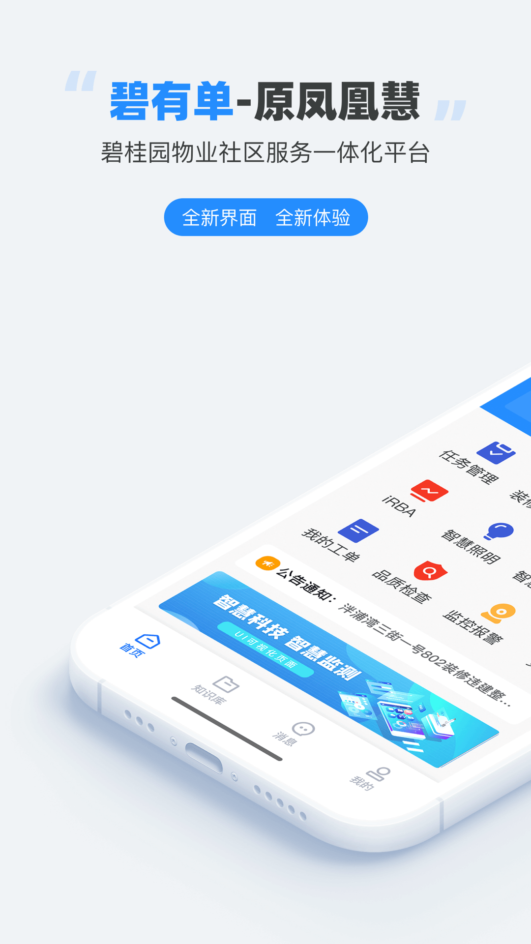 碧有单截图1