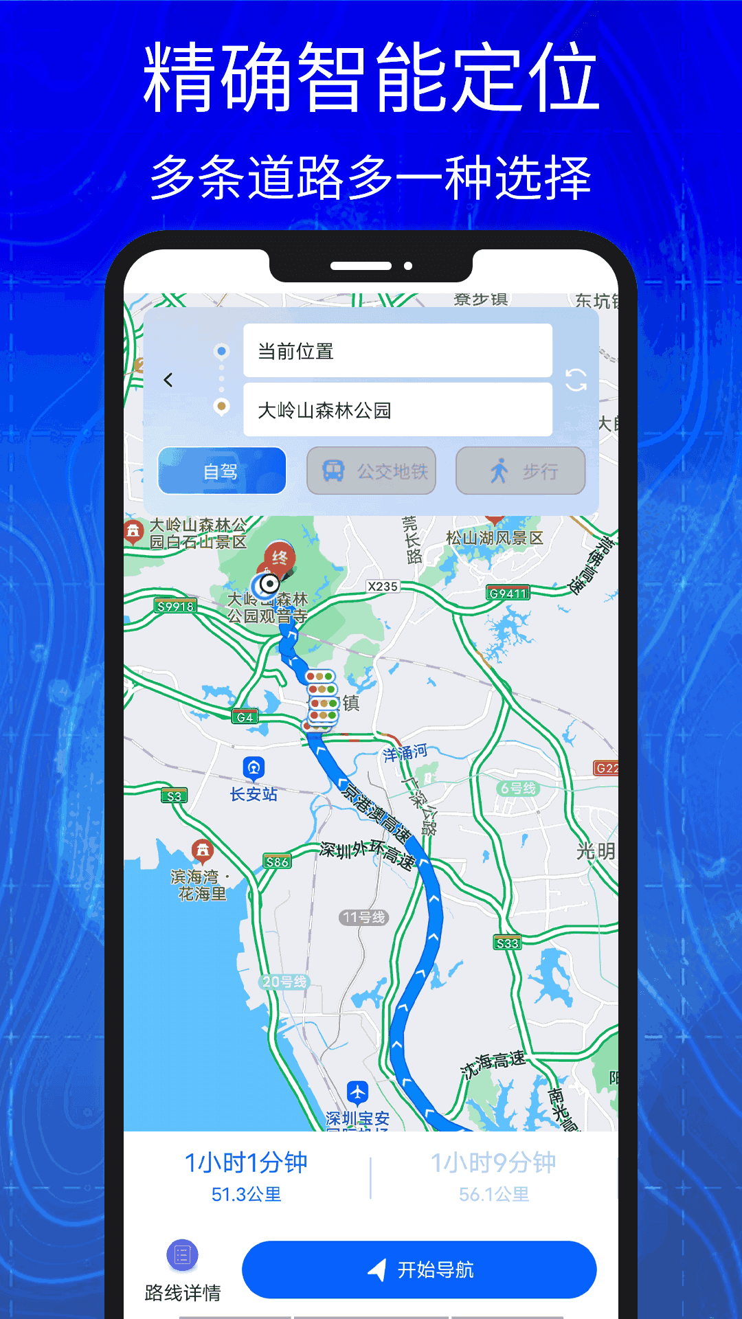 3D高清实景卫星地图截图1