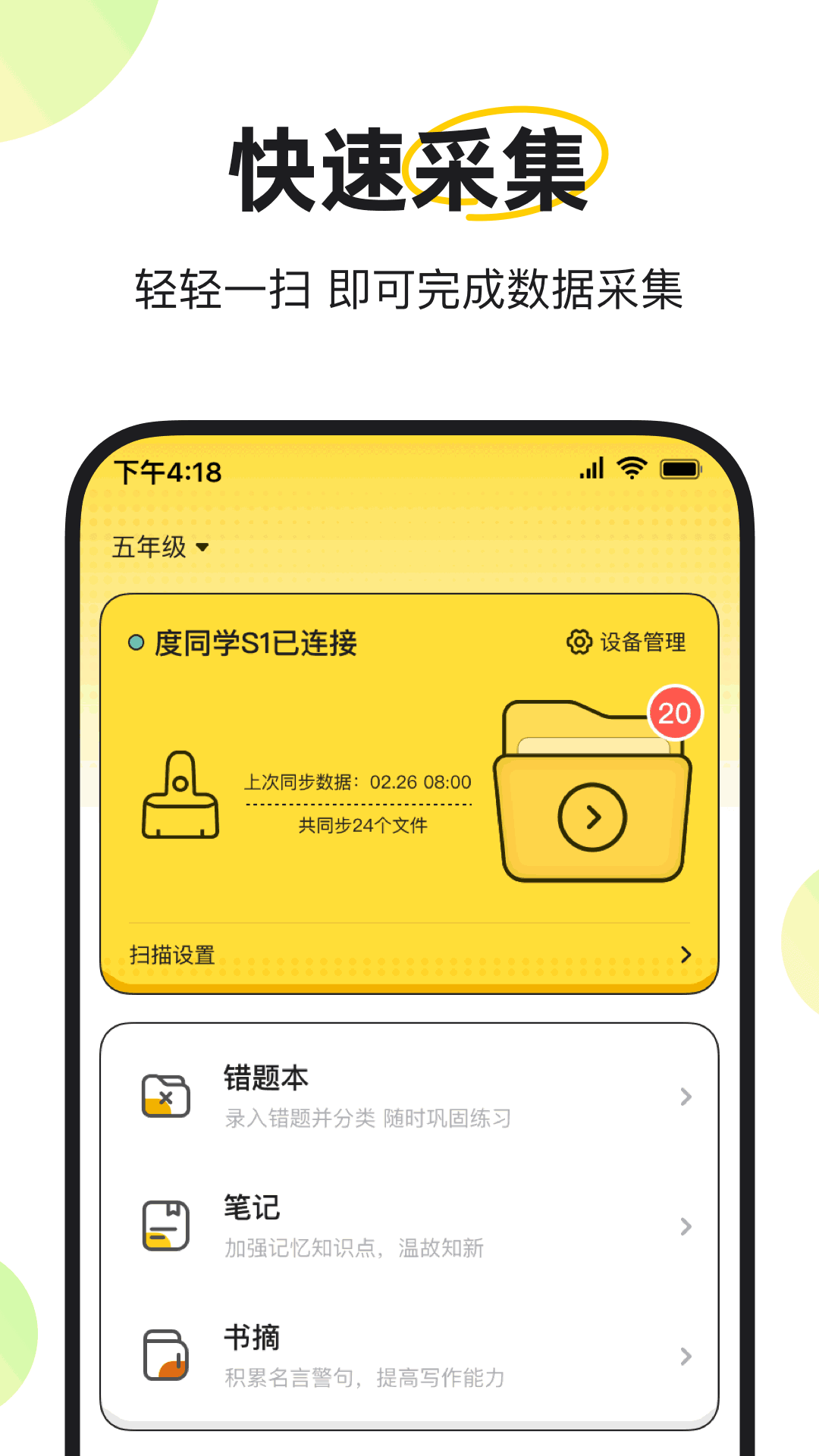 度同学截图1