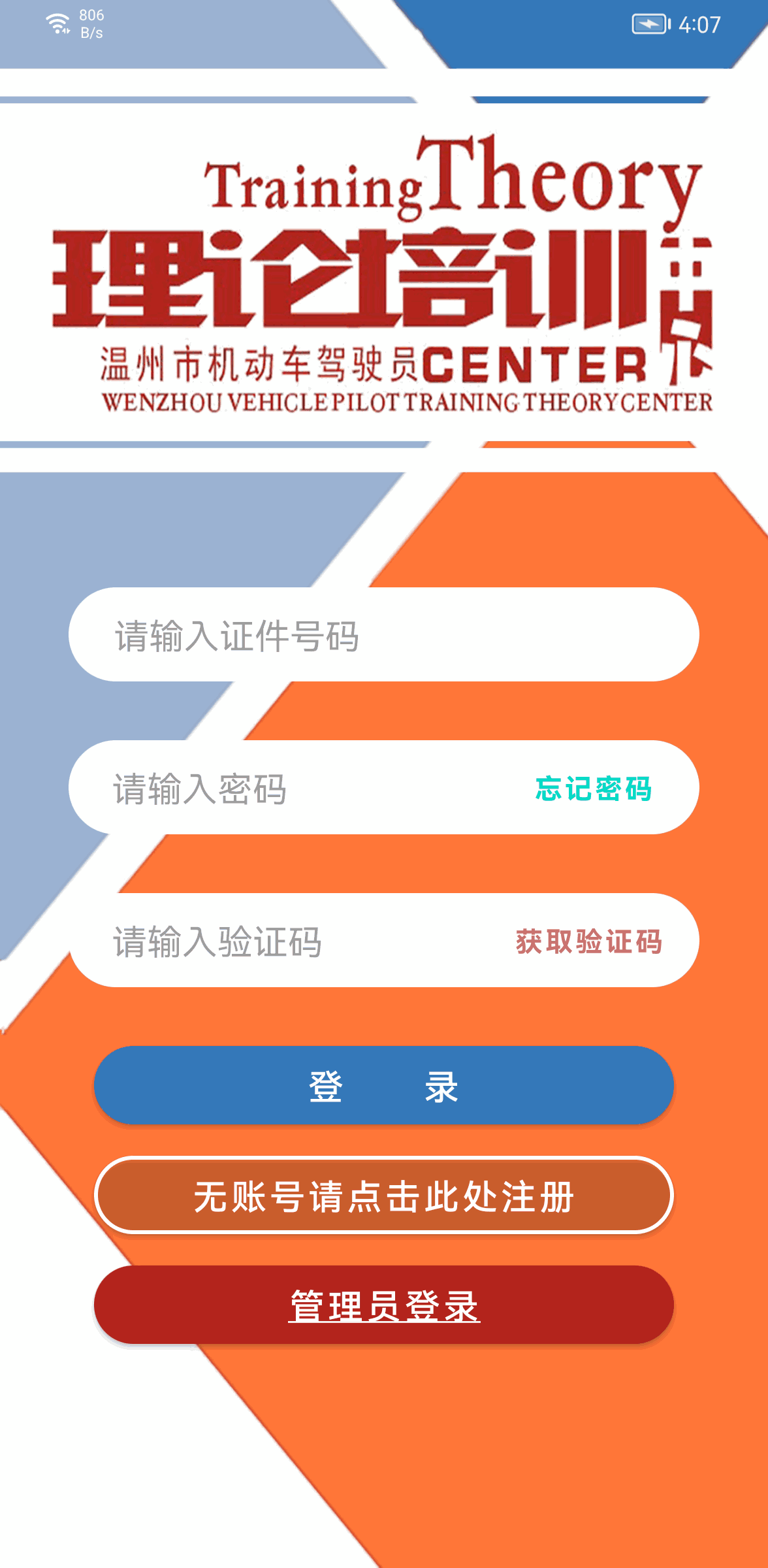 机动车驾驶人学习教育截图1