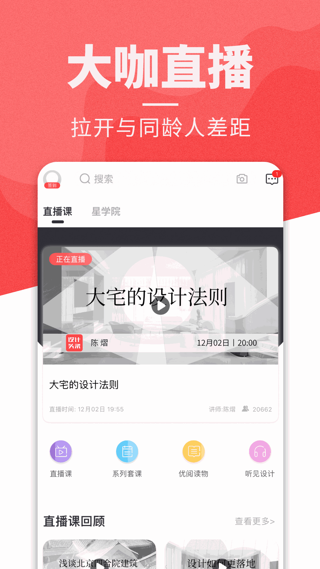 设计头条截图3