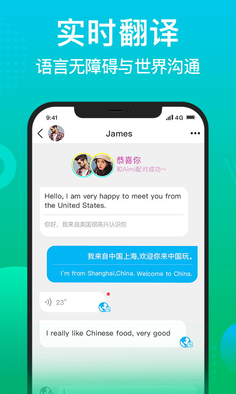 WorldTalk截图4