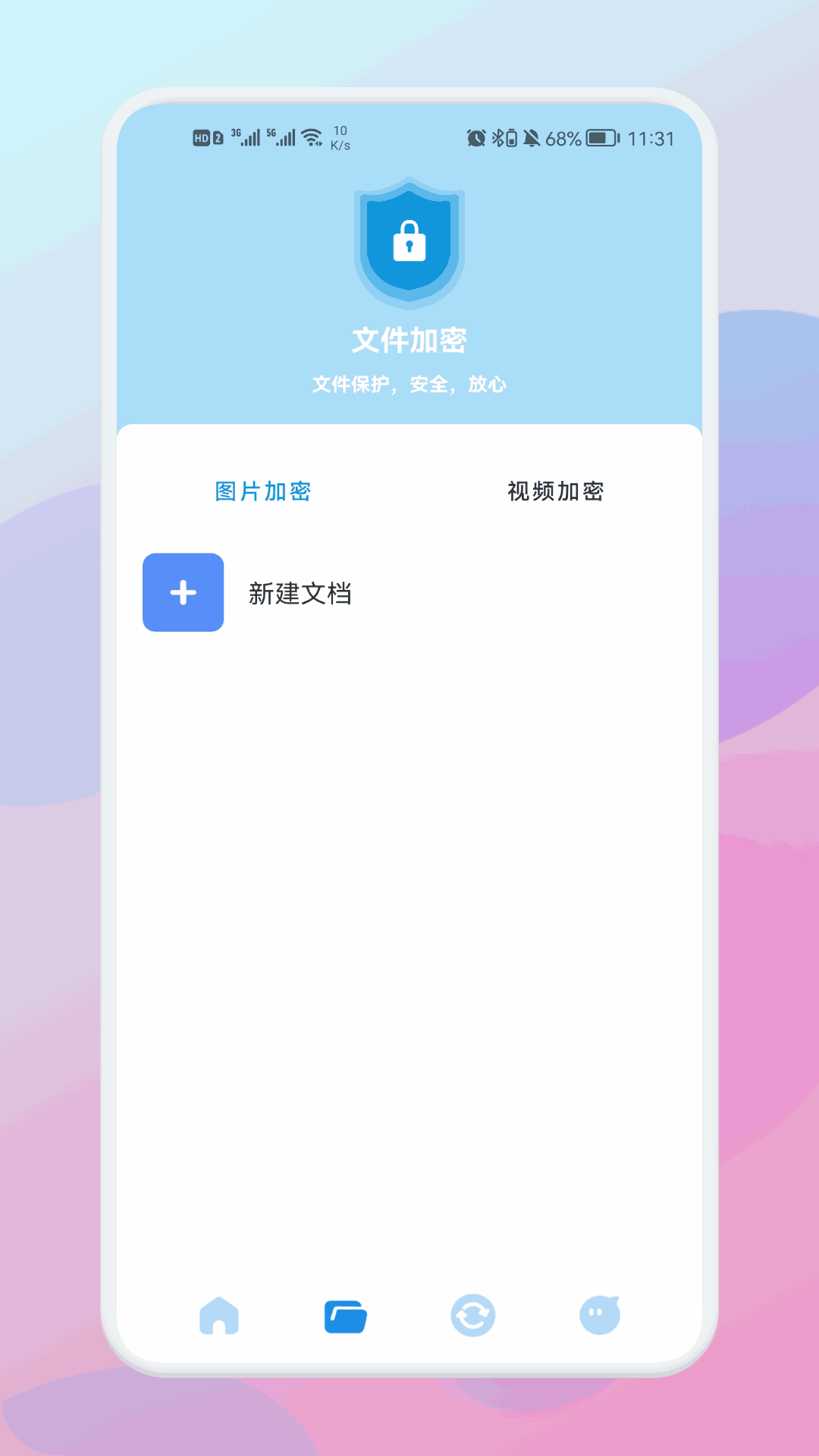 免费看一级毛片截图4