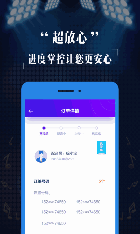 彩铃定制截图4