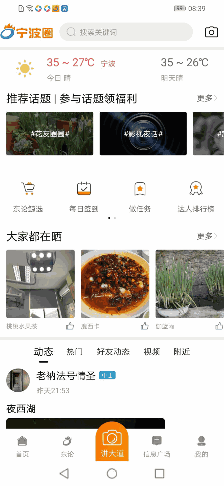 东方热线截图3