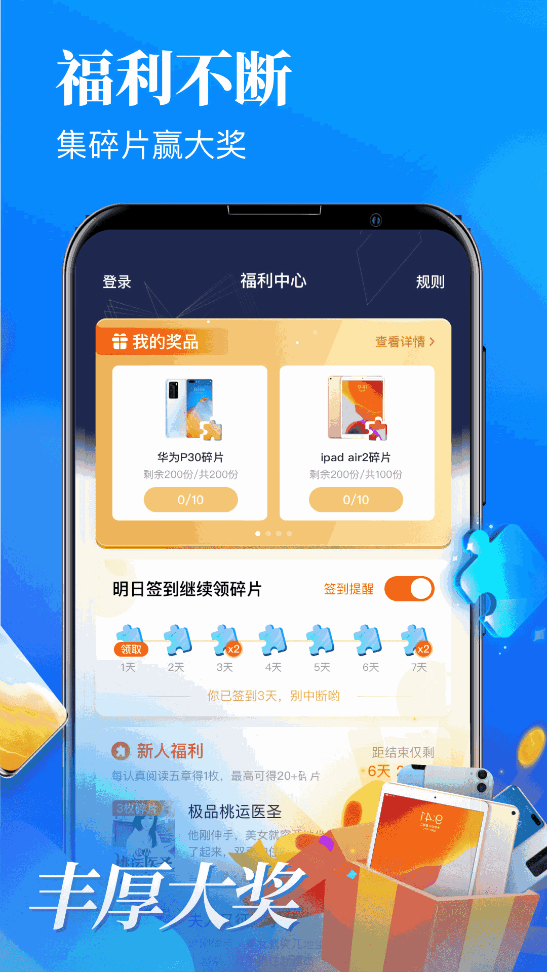 芭乐APP站长统计app进入2023截图3