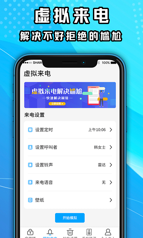 手机降温截图4