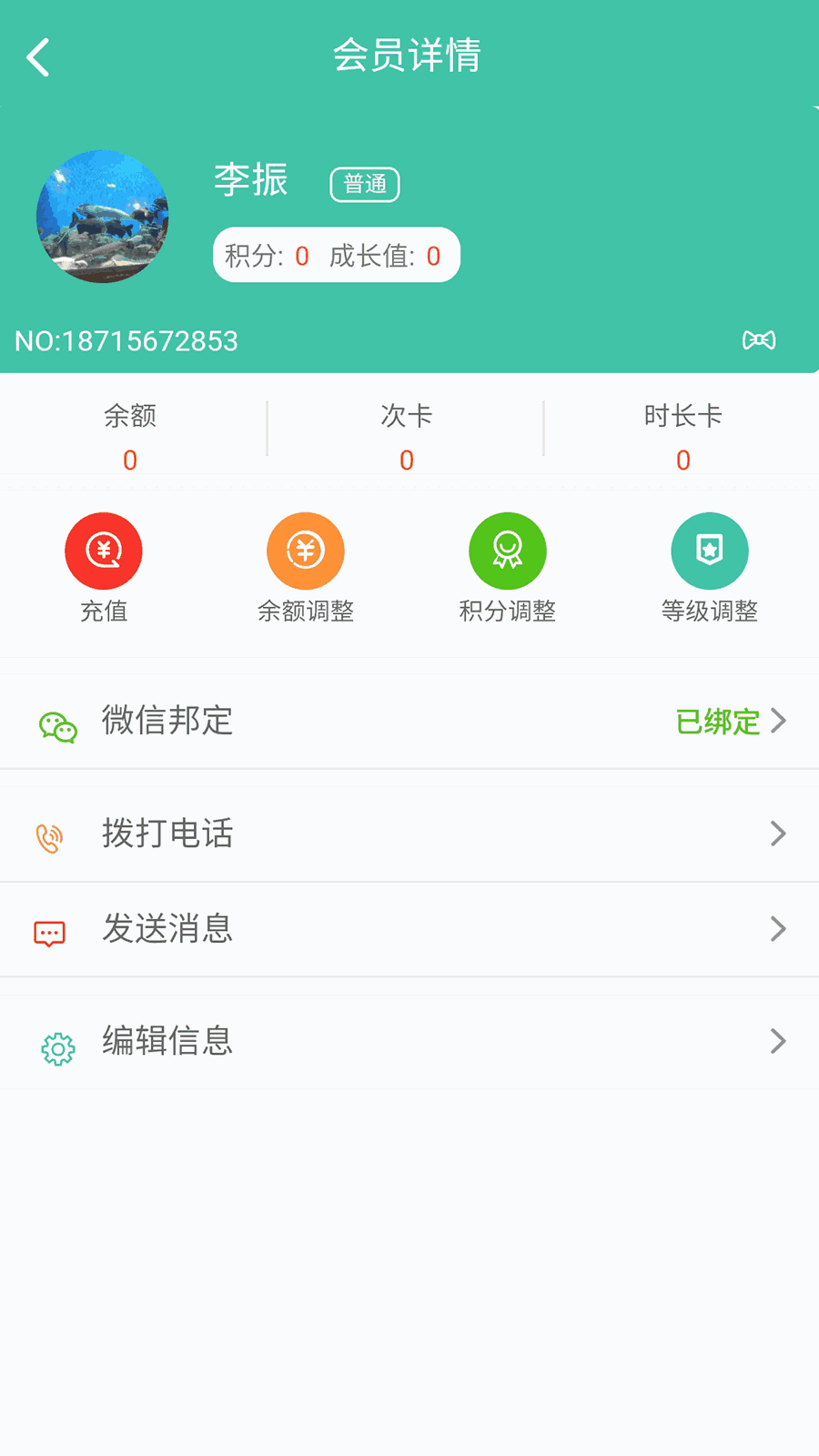 生意好截图3