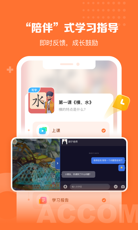 核桃学园截图3