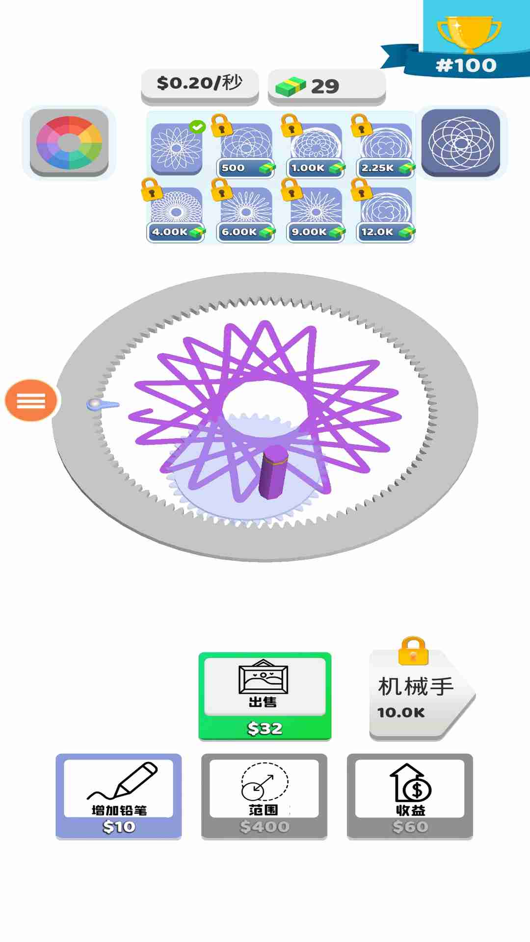 跳舞的笔截图3