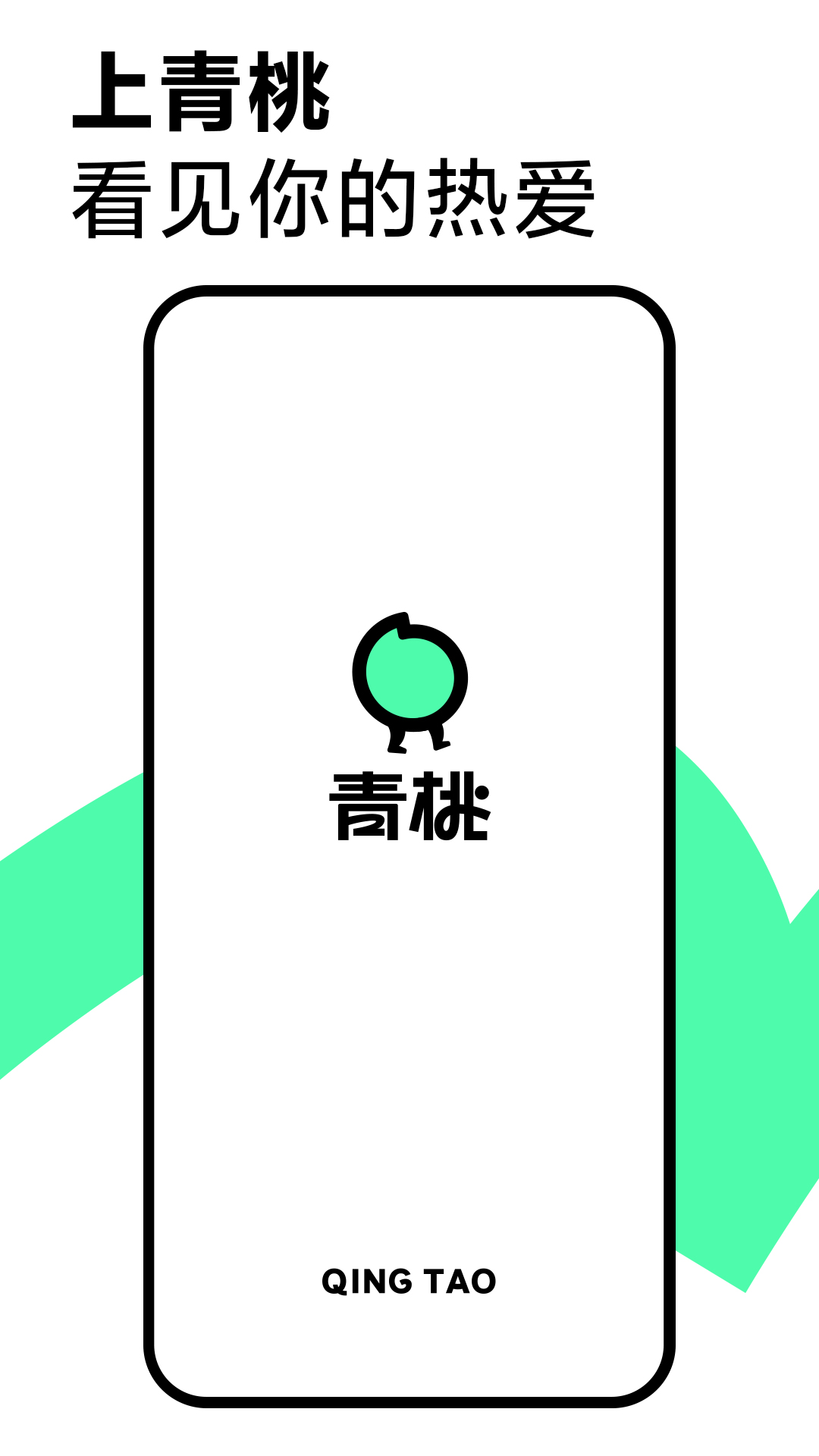 青桃截图1