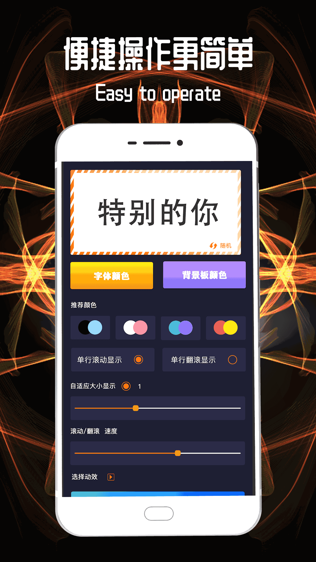 led跑马灯截图3