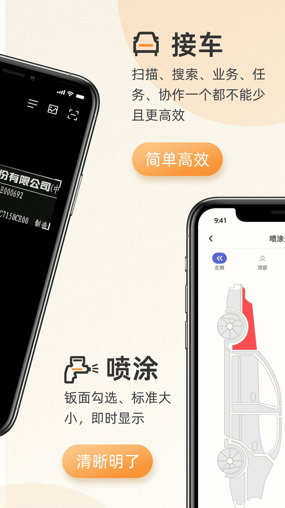 以诺行车管家截图3