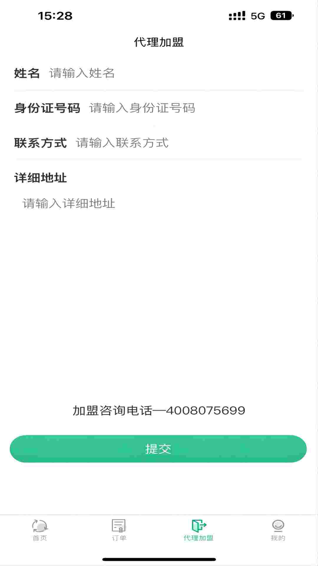 废品上门拉截图2