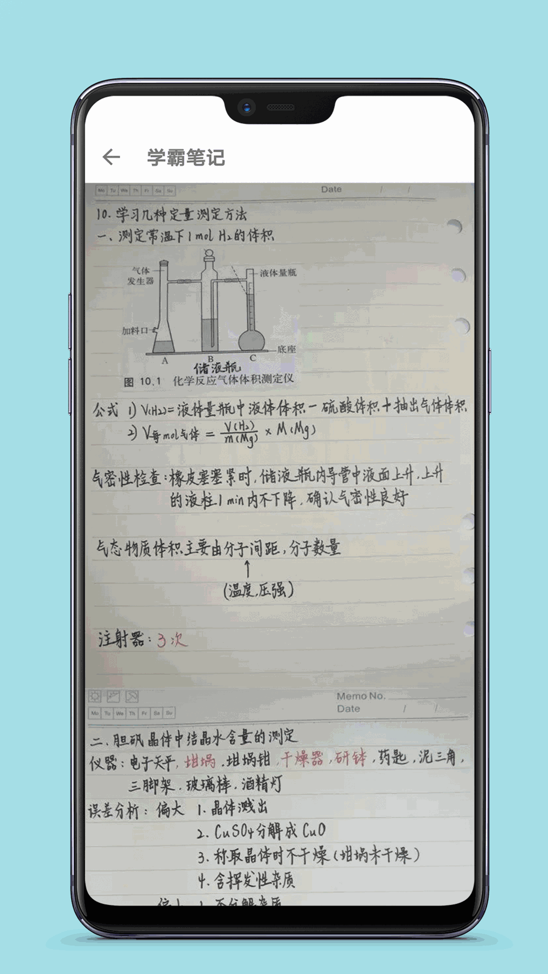 高中化学视频教程截图3