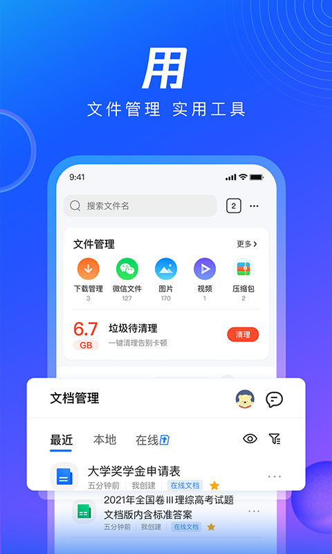 QQ浏览器-看热点资讯读免费小说截图4