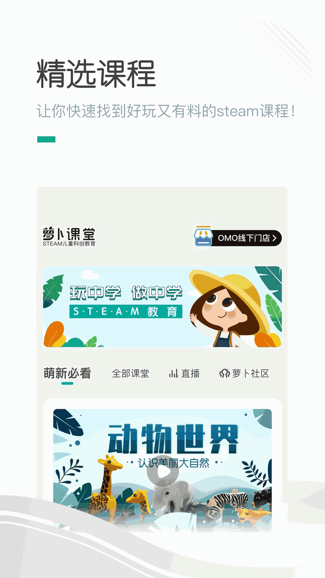 哈喽萝卜截图1