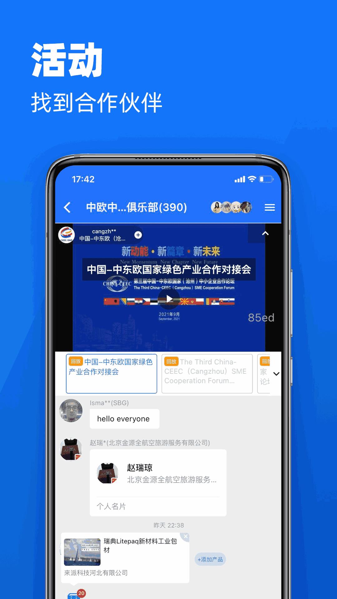 我聚截图3