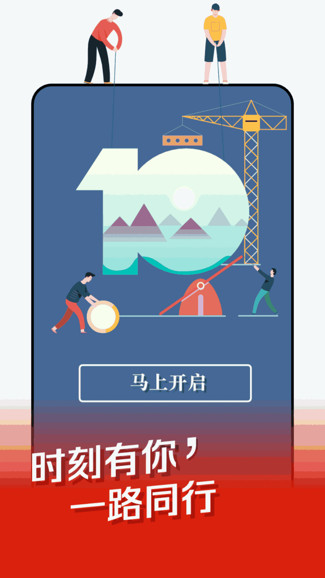 时刻新闻截图4