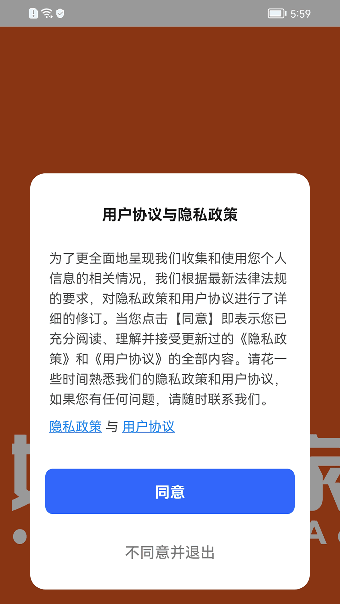 优智管家截图4