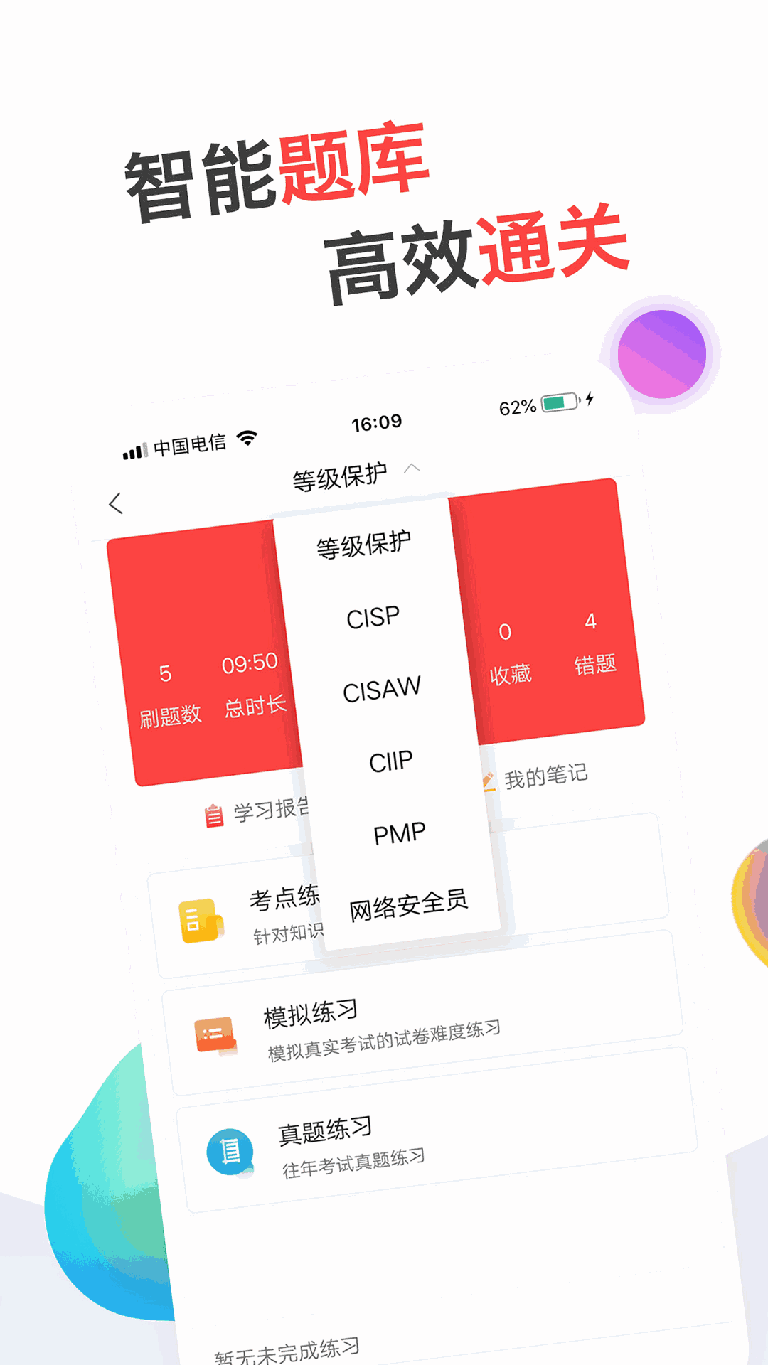 蜗牛问答截图3